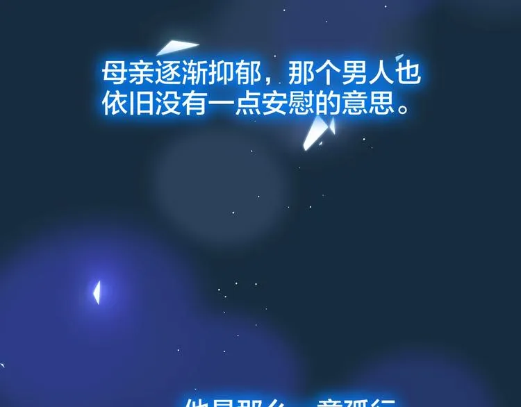 第56话 应该做的事 第55页