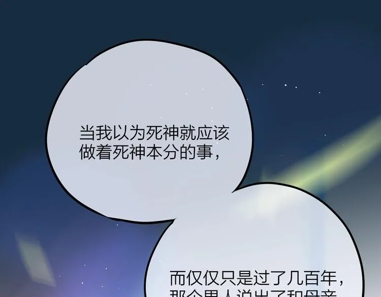 第56话 应该做的事 第57页