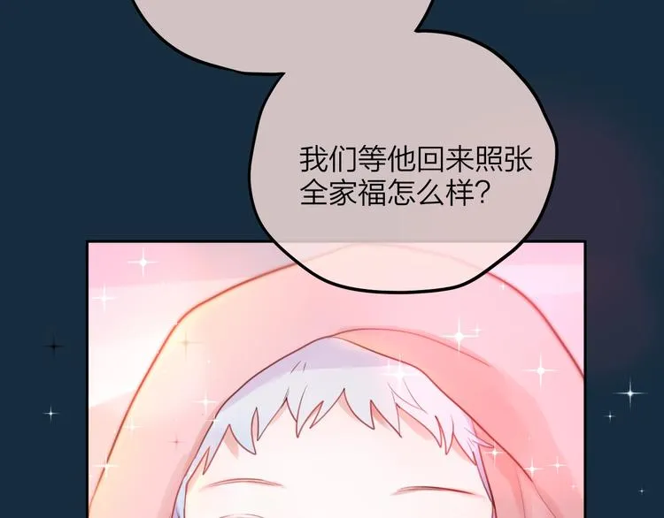 第56话 应该做的事 第74页