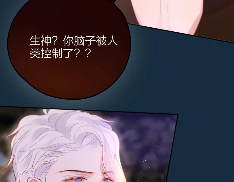 第56话 应该做的事 第84页