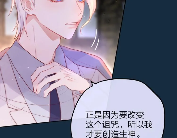 第56话 应该做的事 第85页