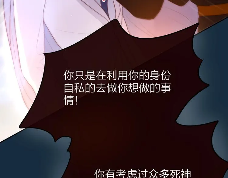 第56话 应该做的事 第92页