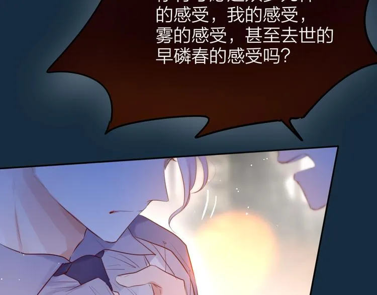 第56话 应该做的事 第93页