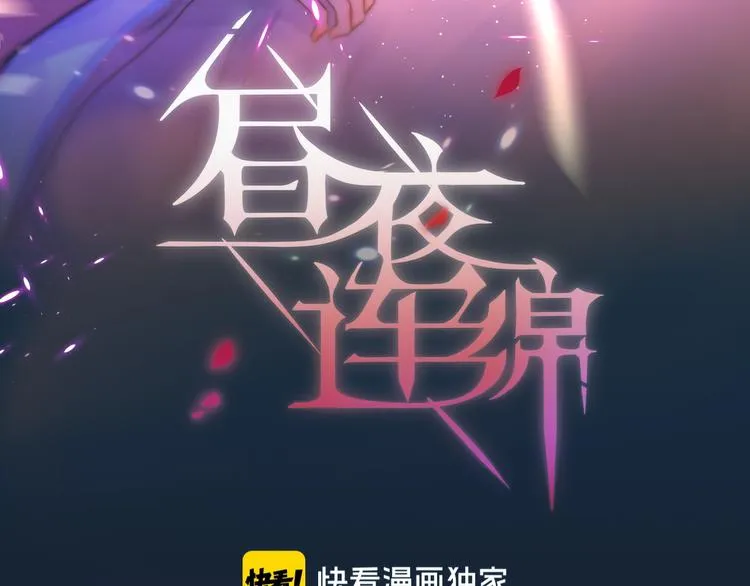 第57话 区区小婴儿！ 第5页