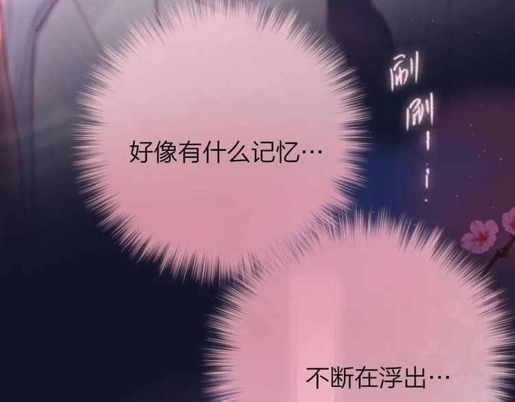 第57话 区区小婴儿！ 第12页