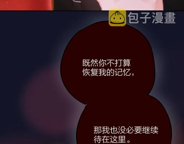 第57话 区区小婴儿！ 第16页