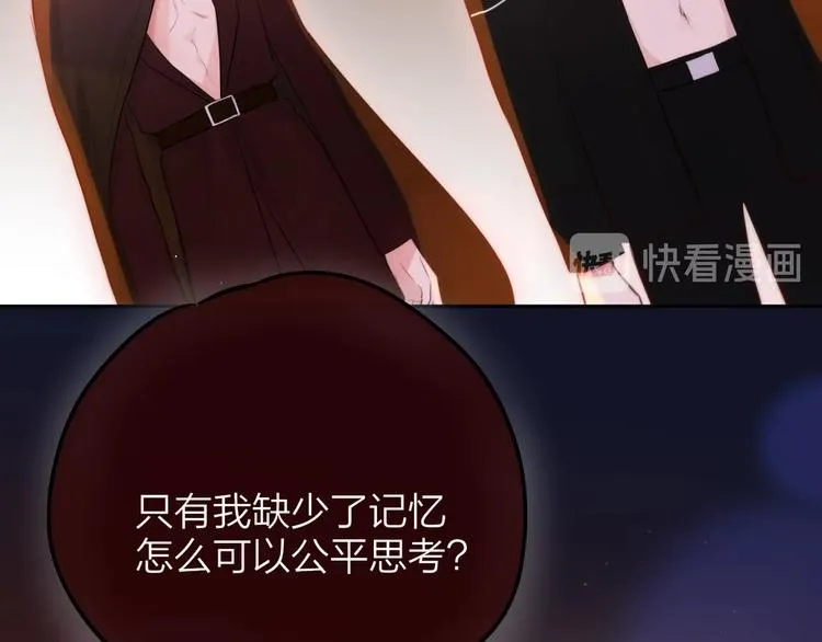 第57话 区区小婴儿！ 第28页