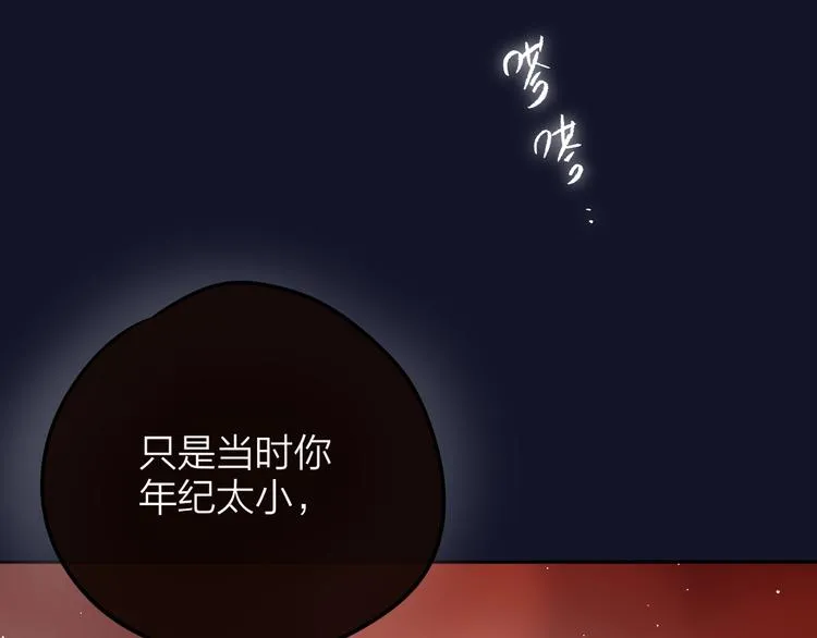 第57话 区区小婴儿！ 第35页