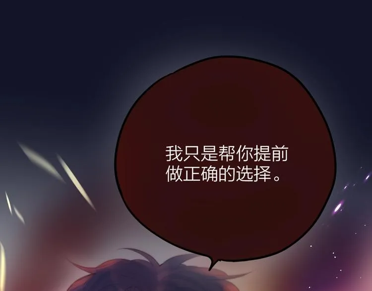 第57话 区区小婴儿！ 第37页