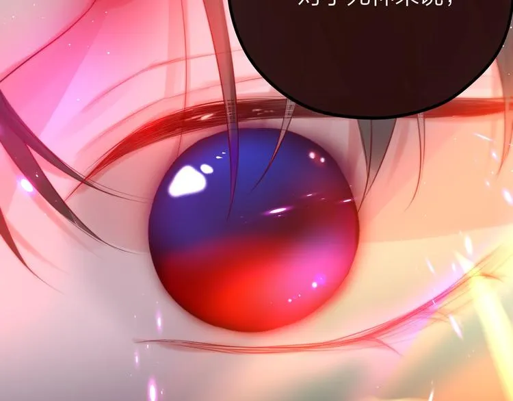 第57话 区区小婴儿！ 第41页