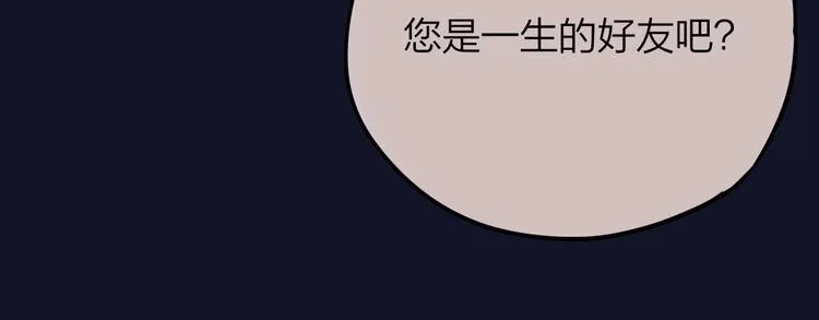 第57话 区区小婴儿！ 第52页