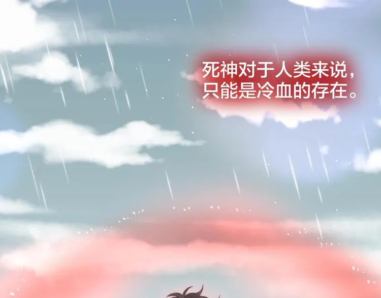 第57话 区区小婴儿！ 第75页