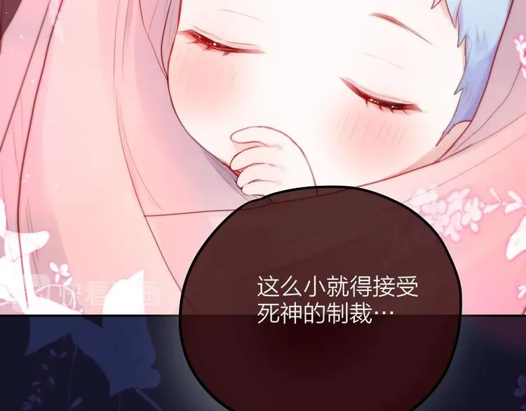 第57话 区区小婴儿！ 第83页