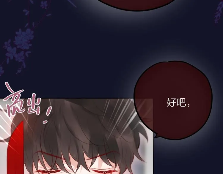 第57话 区区小婴儿！ 第84页