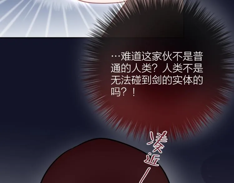 第57话 区区小婴儿！ 第109页