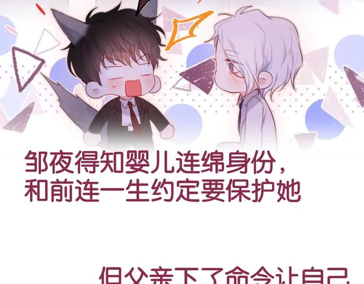 第57话 区区小婴儿！ 第123页