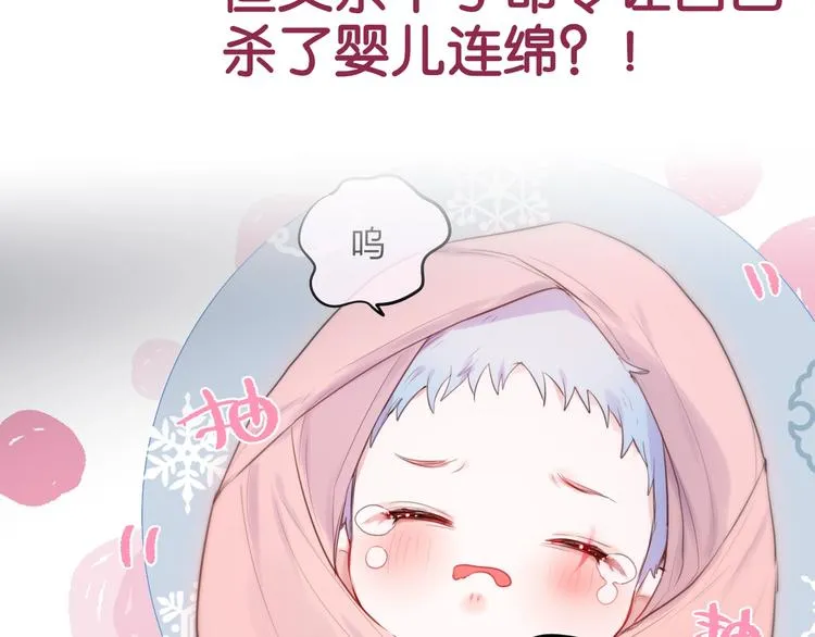 第57话 区区小婴儿！ 第124页