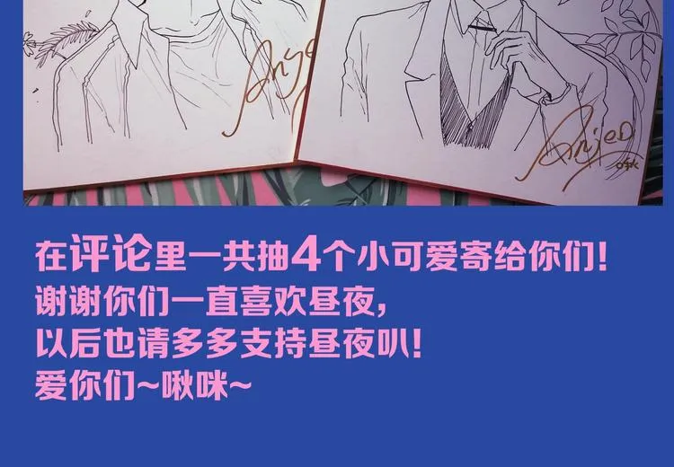 第57话 区区小婴儿！ 第137页
