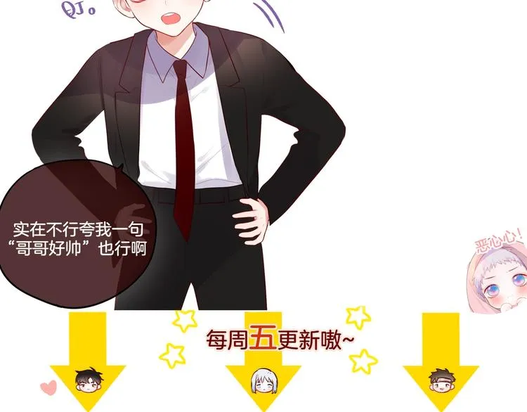 第57话 区区小婴儿！ 第145页