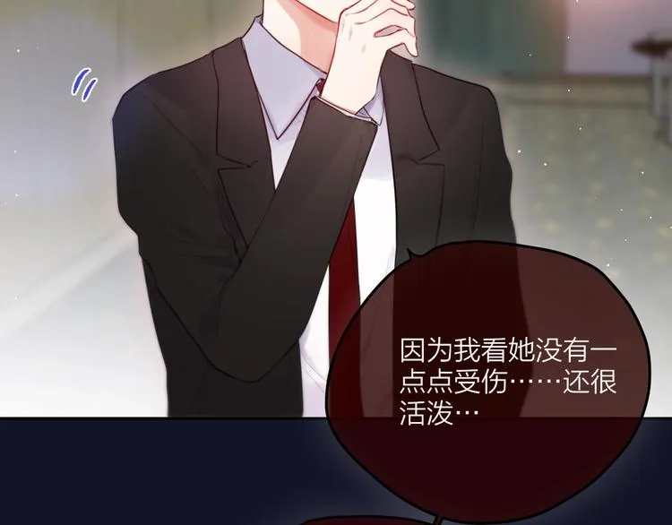 第58话 守护的约定 第26页
