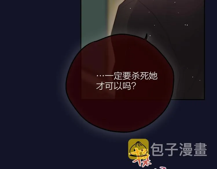 第58话 守护的约定 第33页