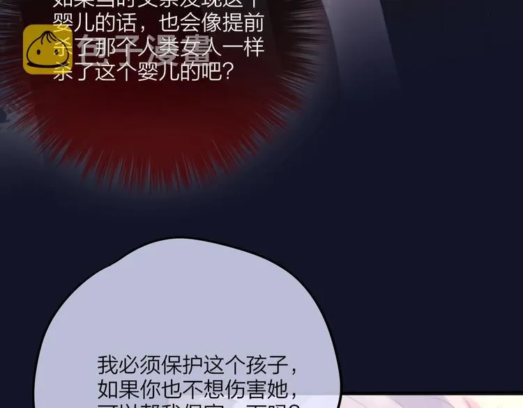 第58话 守护的约定 第52页