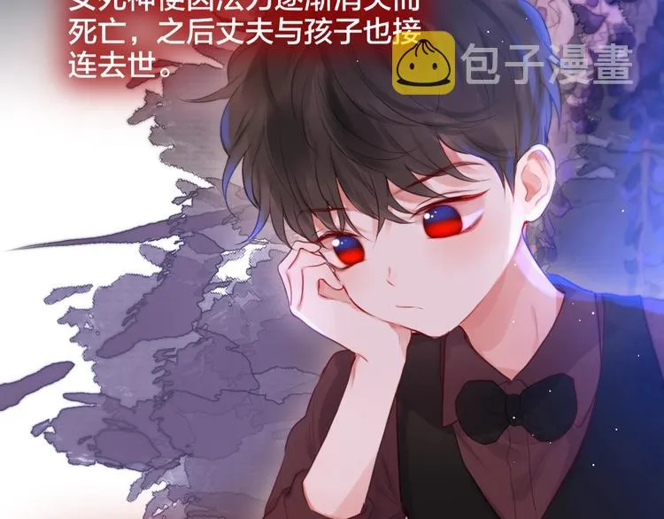 第58话 守护的约定 第66页