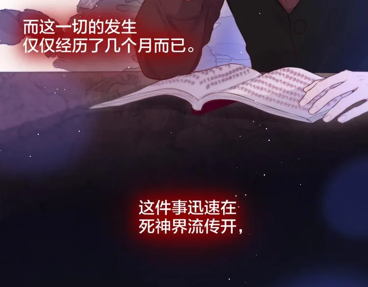 第58话 守护的约定 第67页