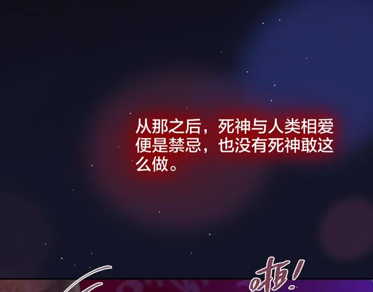 第58话 守护的约定 第68页