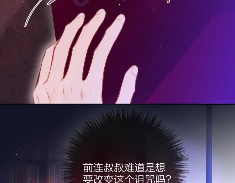 第58话 守护的约定 第69页