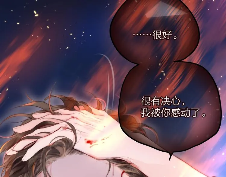 第58话 守护的约定 第120页
