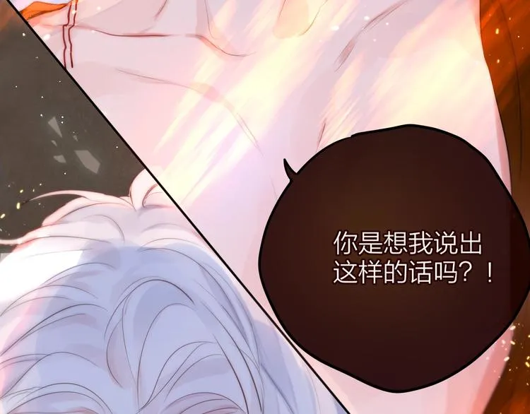 第58话 守护的约定 第122页