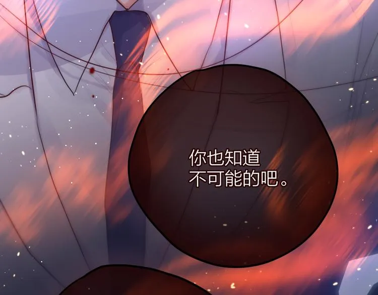 第58话 守护的约定 第124页