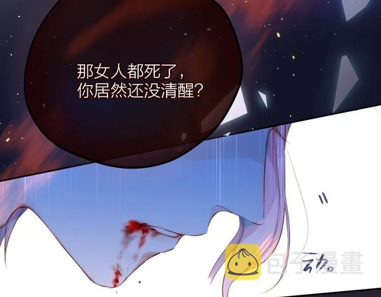 第58话 守护的约定 第125页