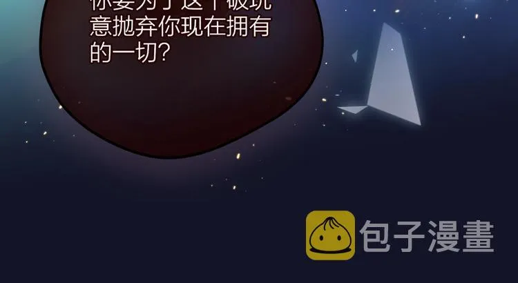 第58话 守护的约定 第128页