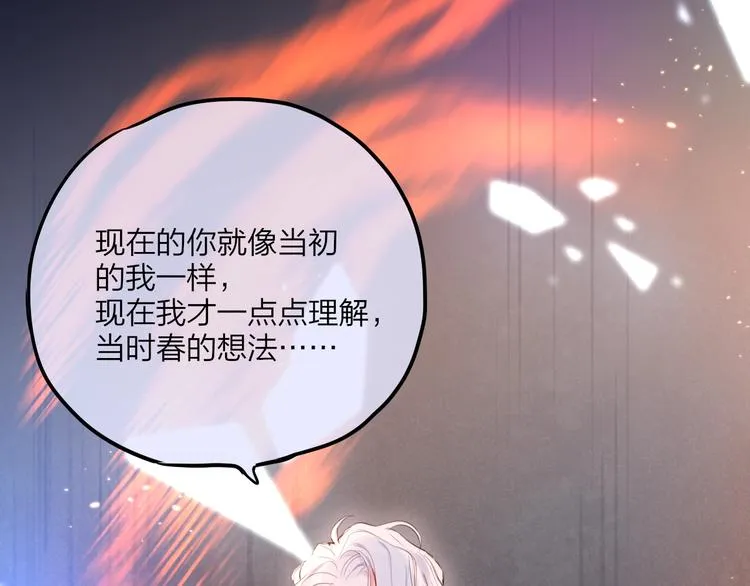第58话 守护的约定 第131页