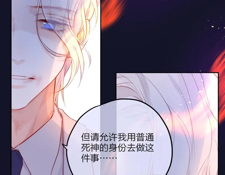 第58话 守护的约定 第134页