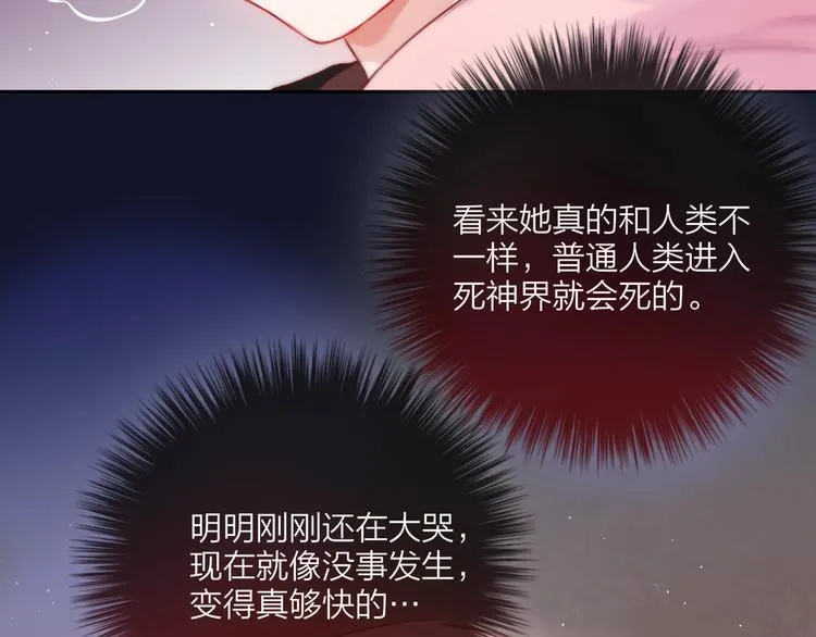 第58话 守护的约定 第144页