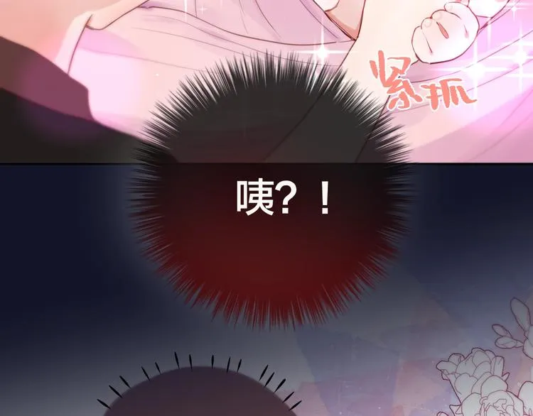 第58话 守护的约定 第149页