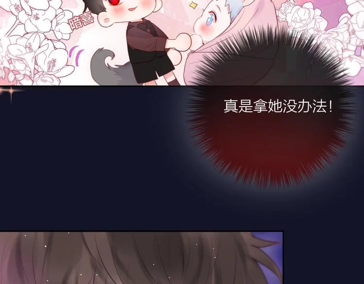 第58话 守护的约定 第151页
