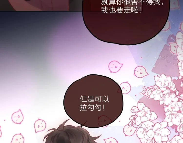 第58话 守护的约定 第153页