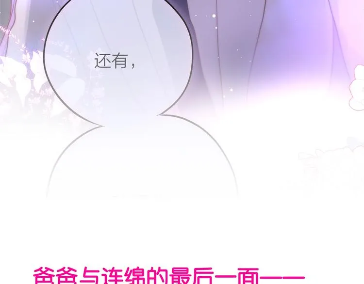 第58话 守护的约定 第166页