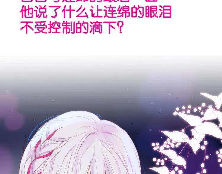 第58话 守护的约定 第167页