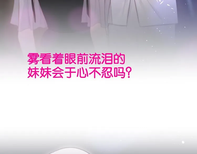 第58话 守护的约定 第171页