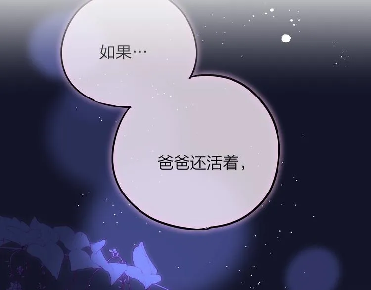 第58话 守护的约定 第172页