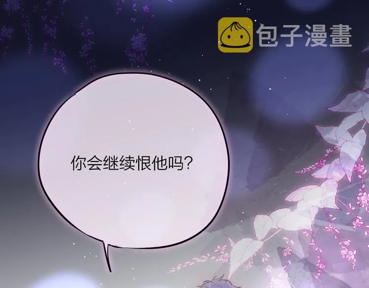 第58话 守护的约定 第173页
