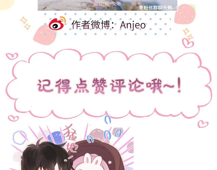 第58话 守护的约定 第177页
