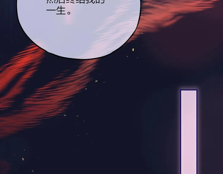 第59话 我想念他 第21页