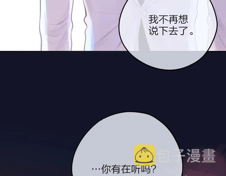 第59话 我想念他 第26页