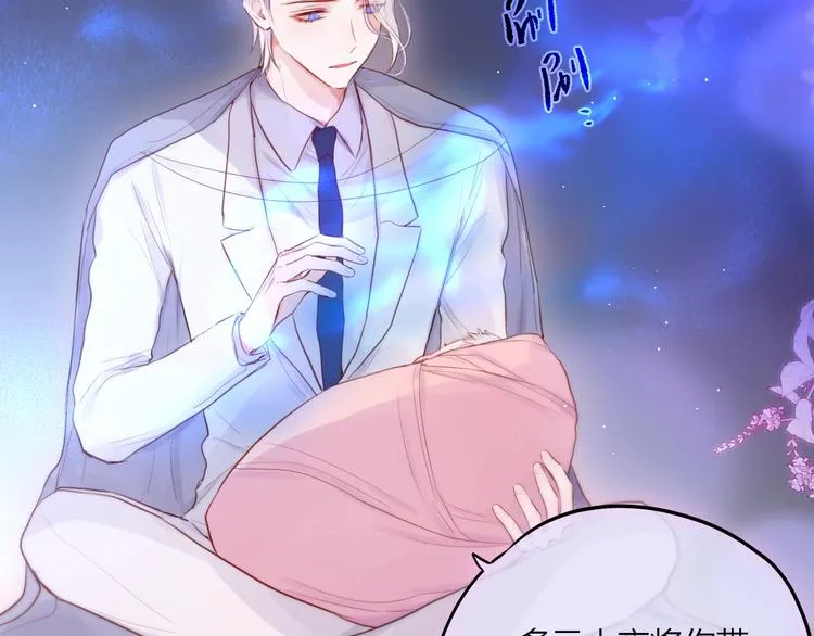 第59话 我想念他 第32页